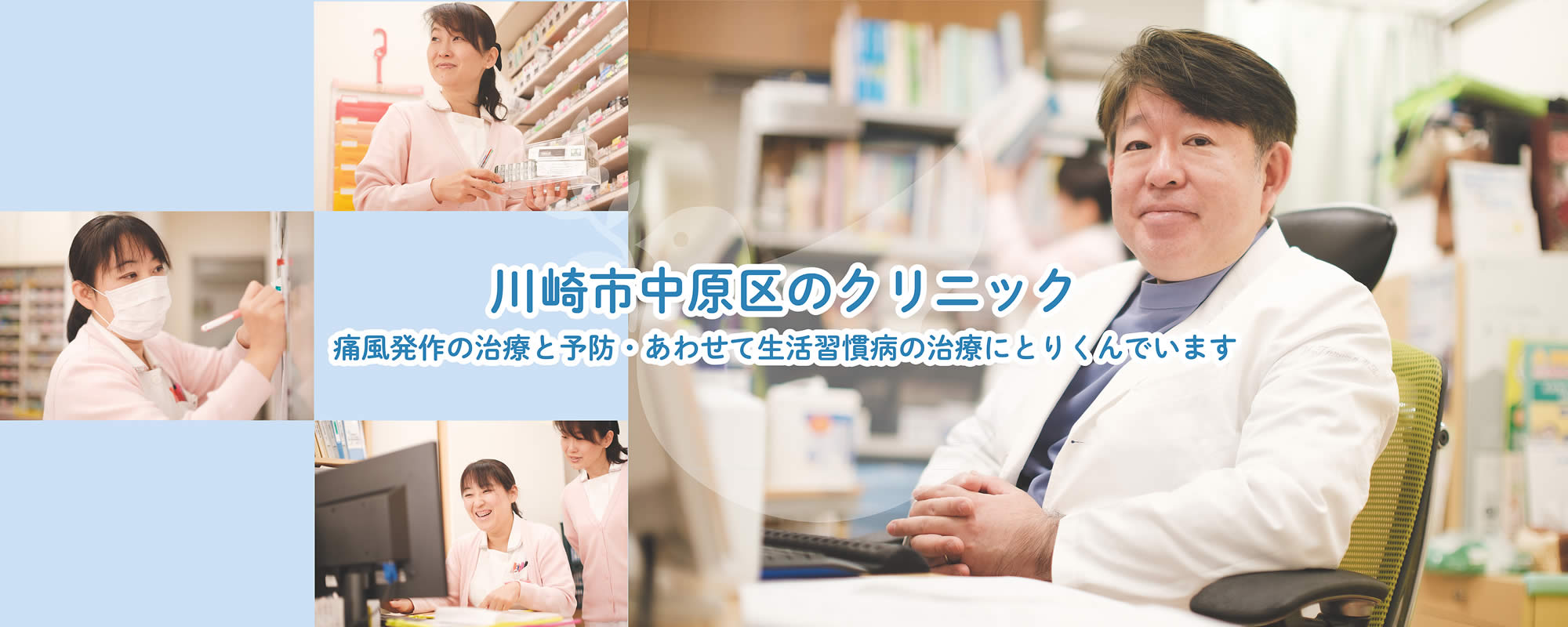 川崎市中原区の内科・外科　たむらクリニック　武蔵小杉・武蔵中原